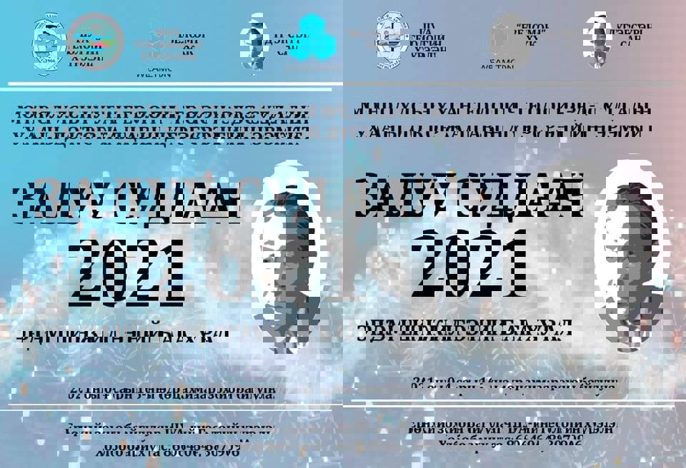 Залуу судлаач 2021