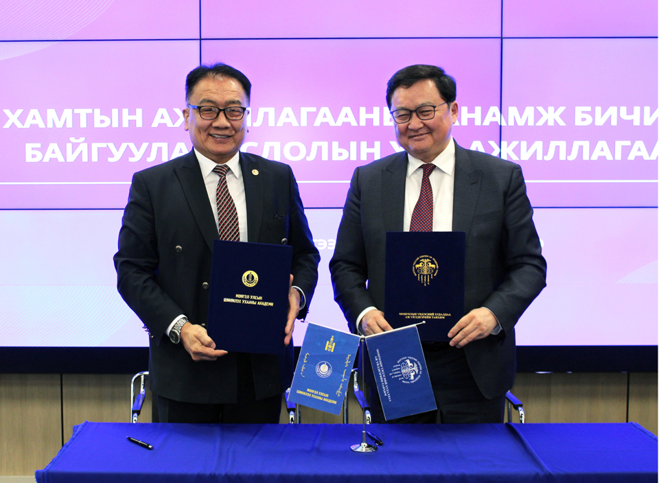 Шинжлэх Ухааны Академи нь Монголын Үндэсний Худалдаа, Аж Үйлдвэрийн Танхимтай хамтран ажиллах санамж бичиг байгууллаа